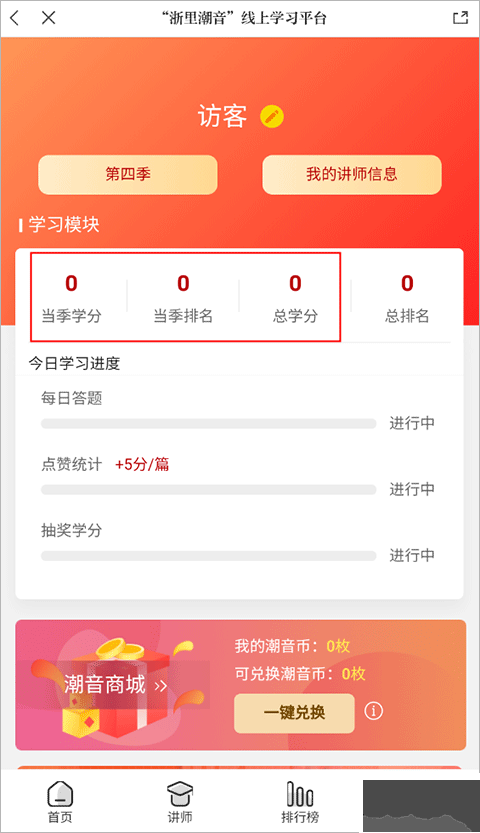 浙江新闻