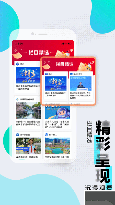 浙江新闻