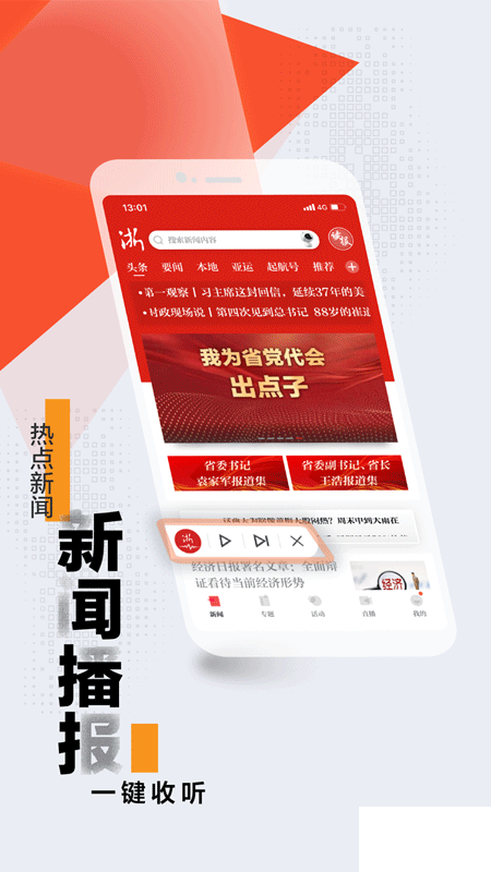 浙江新闻