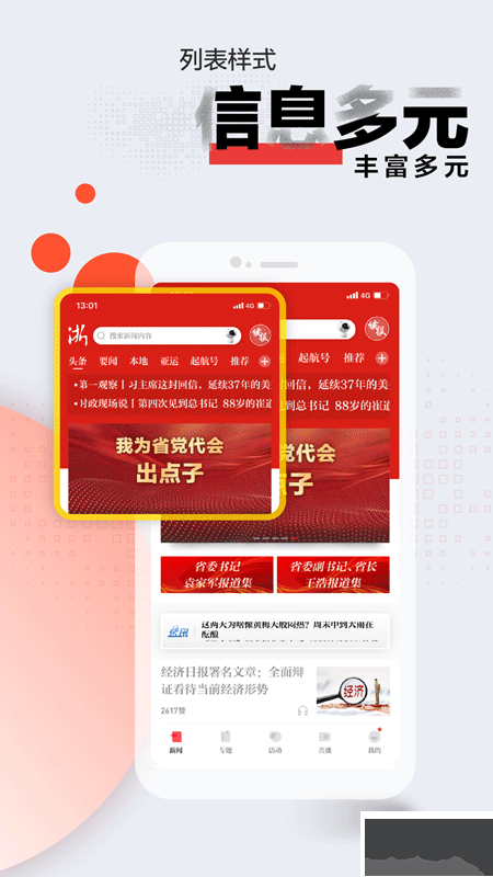 浙江新闻