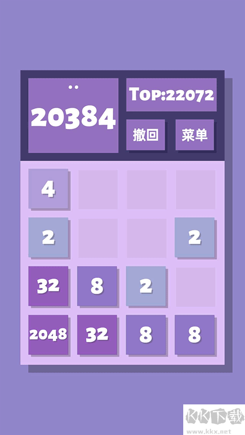 2048清