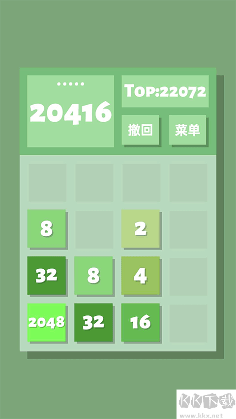 2048清