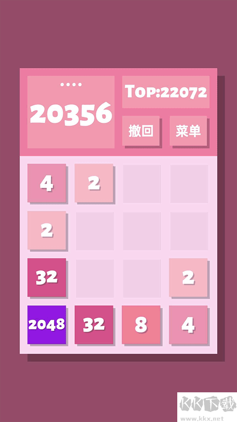 2048清