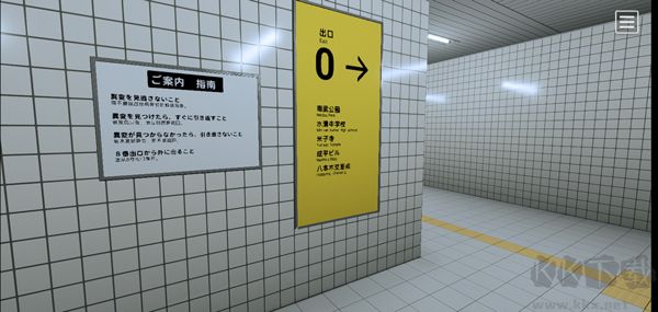 八番出口官方手机版