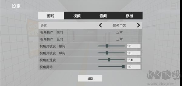八番出口