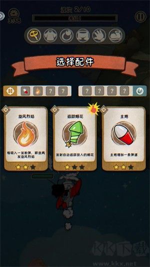 发条总动员