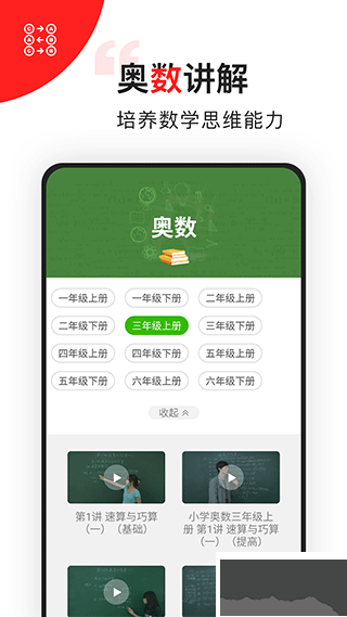 我陪孩子学数学