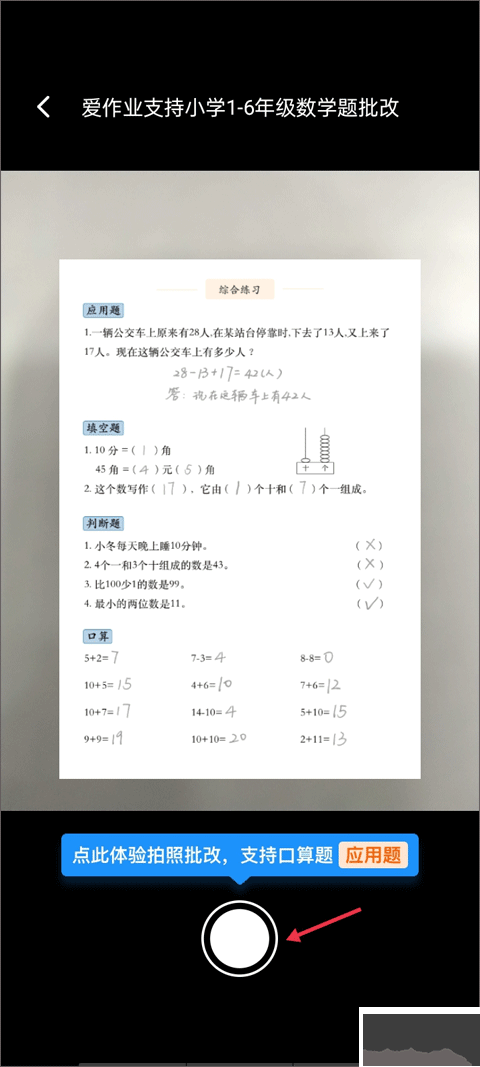 爱作业爱作业