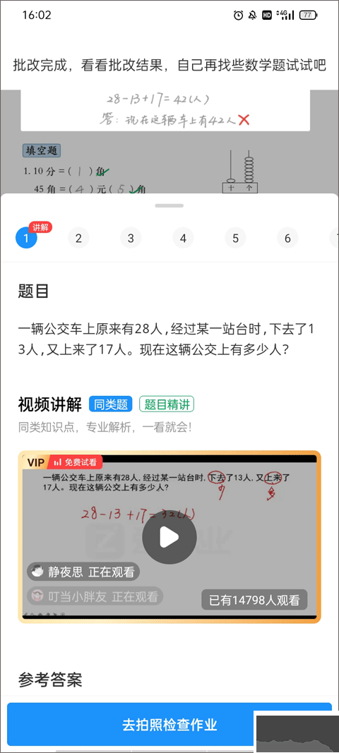 爱作业爱作业