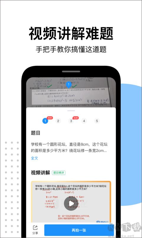 爱作业爱作业
