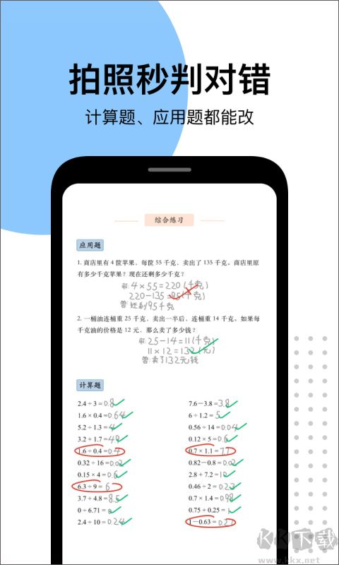 爱作业爱作业