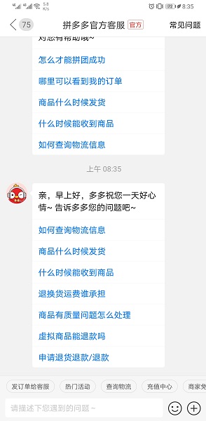 拼多多下载安装免费2024新版