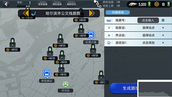 城市公交模拟器手机版