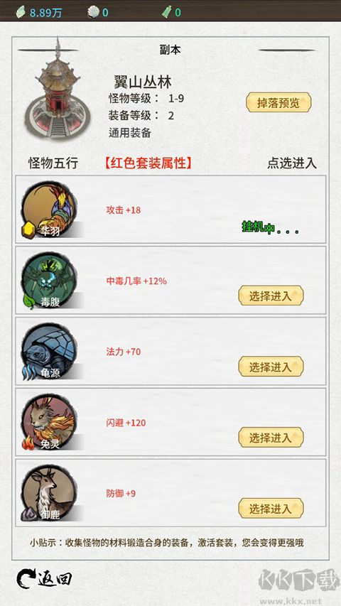山海试炼