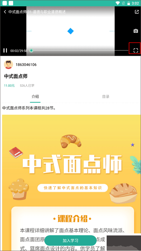 业问app