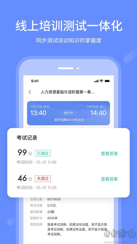 业问