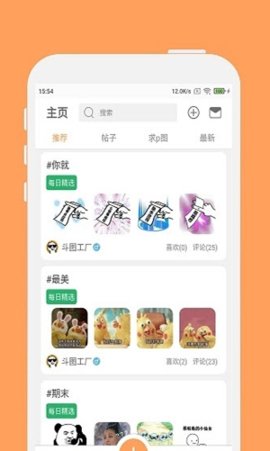 斗图音乐剪辑app手机最新版