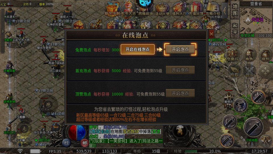 雷霆战魂