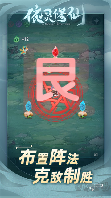依灵修仙