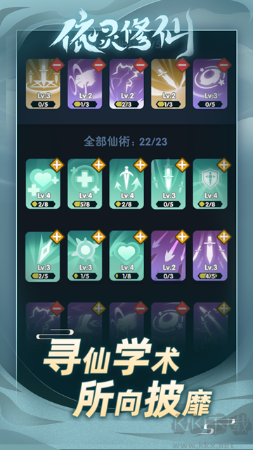 依灵修仙