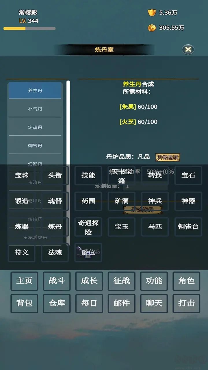 英雄传记