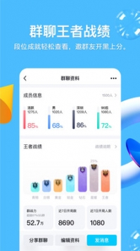 腾讯qq
