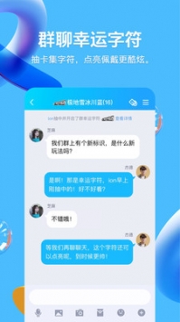 腾讯qq
