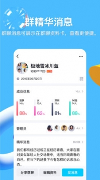 腾讯qq