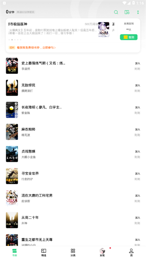 OPPO书城旧版