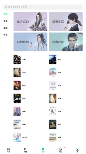 OPPO书城旧版