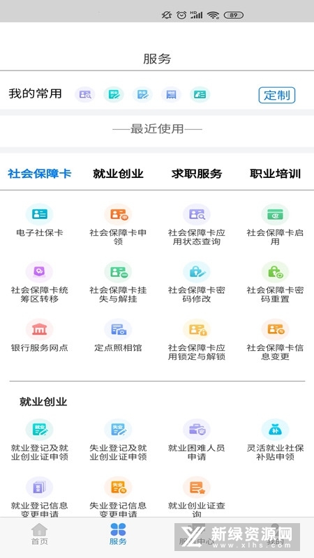 内蒙古人社12333
