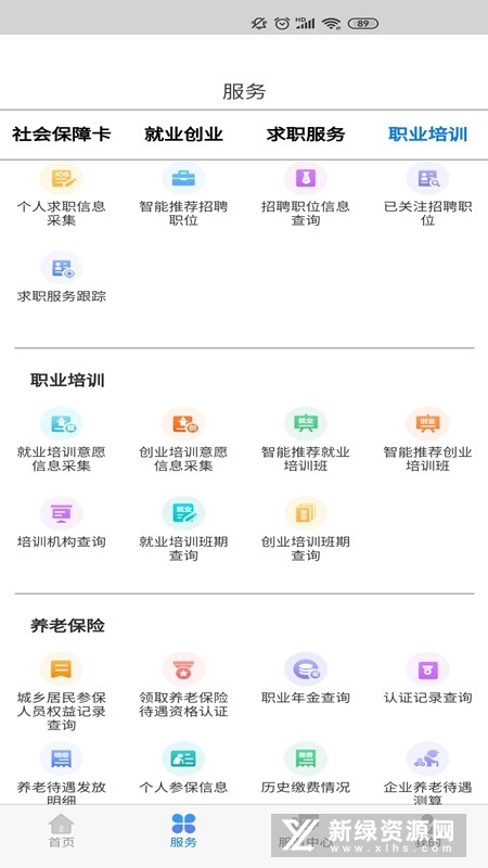 内蒙古人社12333