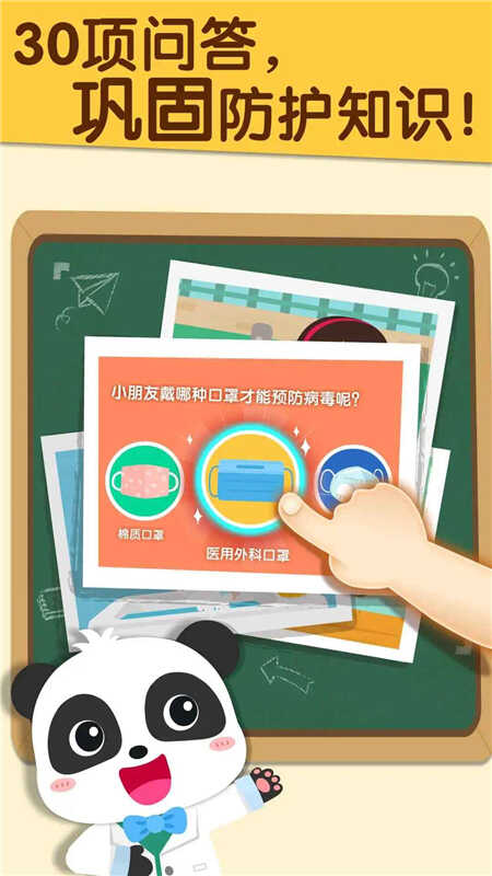宝宝防护手册