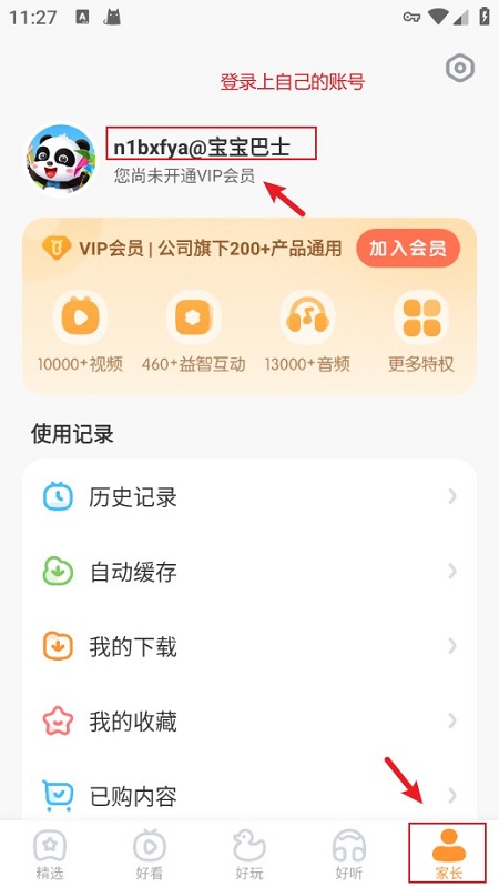 宝宝巴士官方正版2024最新版本