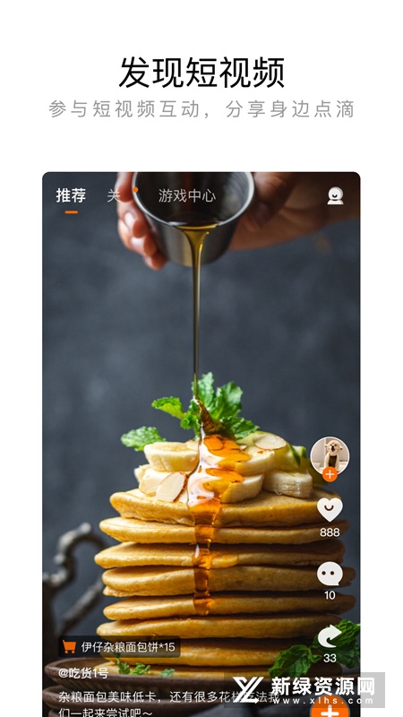 来伊份社区购