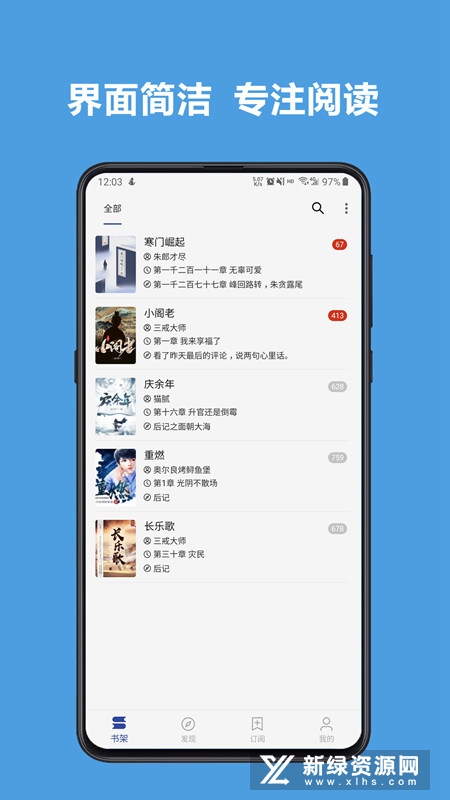 legado阅读共存版