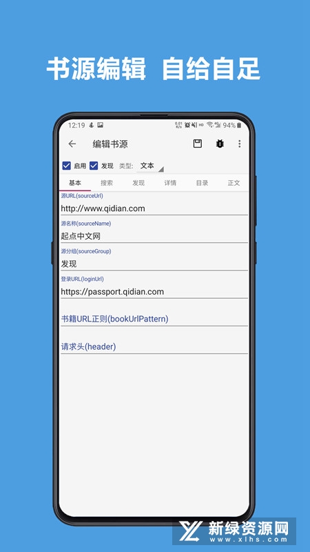 legado阅读共存版