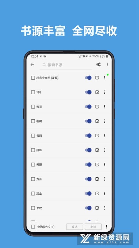 legado阅读共存版