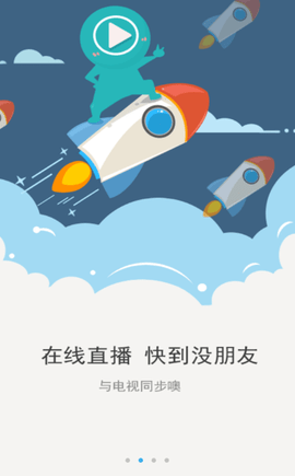飞鱼影视下载安装