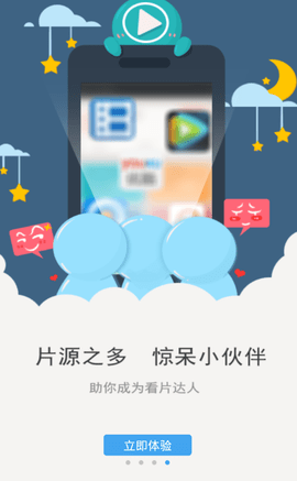 飞鱼影视下载安装