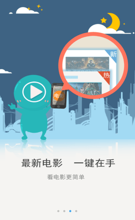 飞鱼影视下载安装