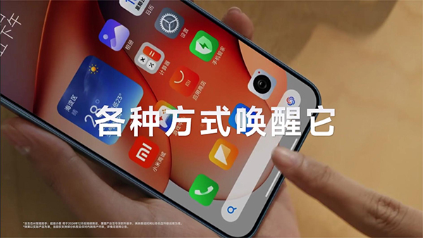 超级小爱