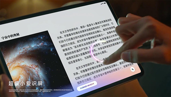 超级小爱