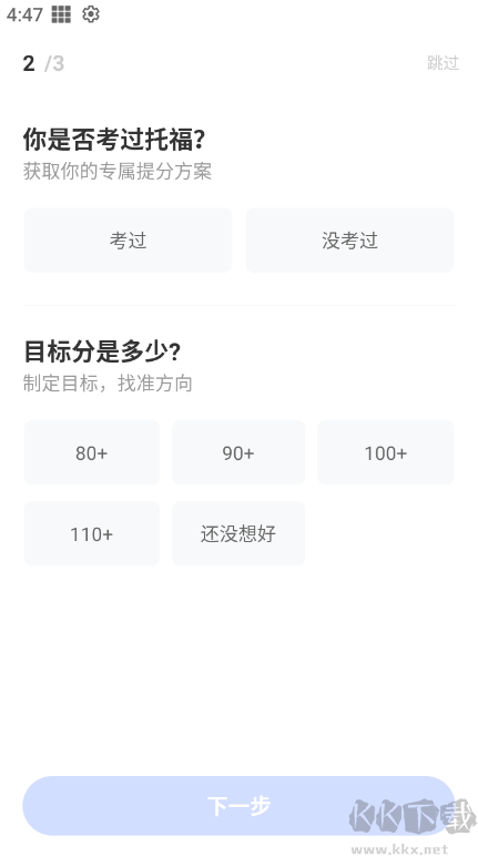 托福单词