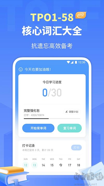 托福单词