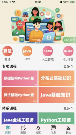 知理编程