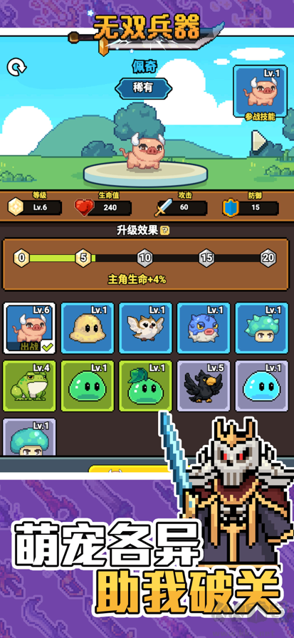 无双兵器