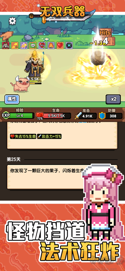 无双兵器