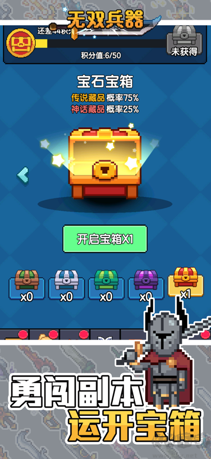 无双兵器