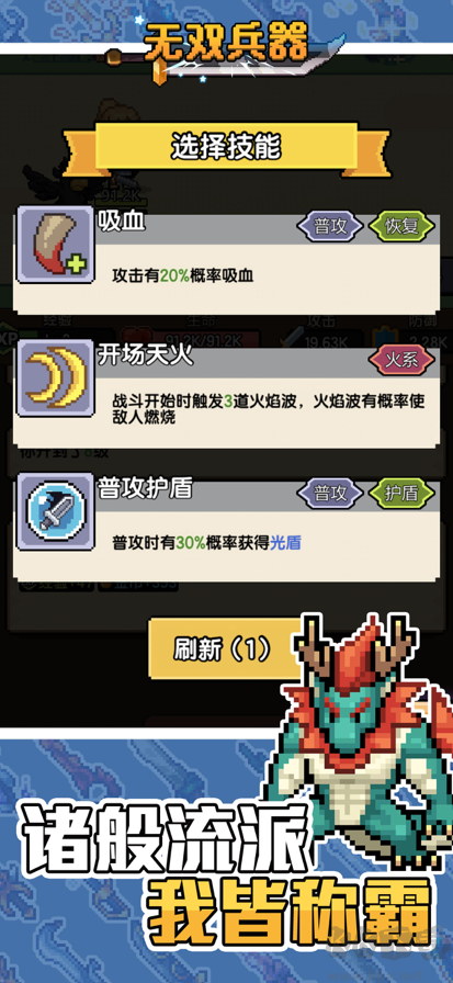 无双兵器